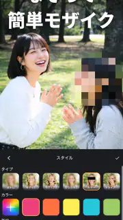 動画ぼかし - モザイク screenshot 2