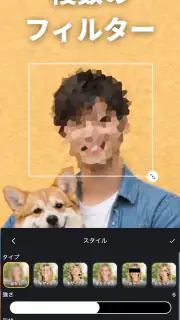動画ぼかし - モザイク screenshot 3