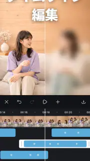 動画ぼかし - モザイク screenshot 4