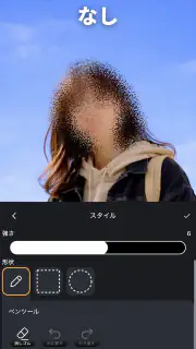 動画ぼかし - モザイク screenshot 5