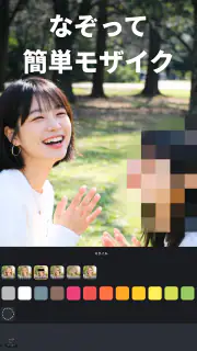 動画ぼかし - モザイク screenshot 7