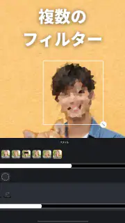 動画ぼかし - モザイク screenshot 8