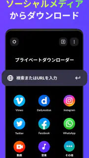 動画ダウンローダー - HD＆簡単 screenshot 2