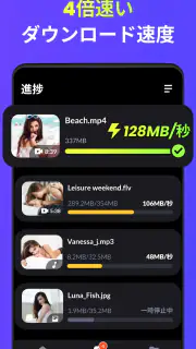 動画ダウンローダー - HD＆簡単 screenshot 3
