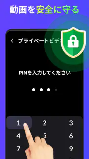 動画ダウンローダー - HD＆簡単 screenshot 4