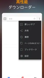 動画ダウンロード screenshot 6