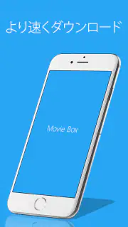 動画ダウンロード - Movie Box screenshot 4