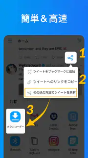 動画ダウンロード - ビデオ、写真、GIF を高速に保存 screenshot 2