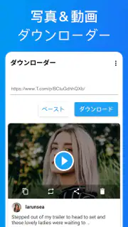 動画ダウンロード - ビデオ、写真、GIF を高速に保存 screenshot 3