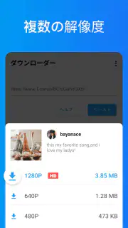 動画ダウンロード - ビデオ、写真、GIF を高速に保存 screenshot 4