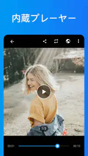 動画ダウンロード - ビデオ、写真、GIF を高速に保存 screenshot 5