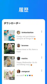 動画ダウンロード - ビデオ、写真、GIF を高速に保存 screenshot 6