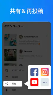 動画ダウンロード - ビデオ、写真、GIF を高速に保存 screenshot 7