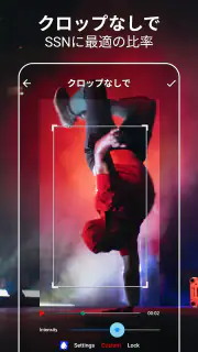 動画トリミングとカット – 動画加工＆ぼかし加工エディター screenshot 5