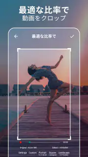 動画トリミングとカット – 動画加工＆ぼかし加工エディター screenshot 6