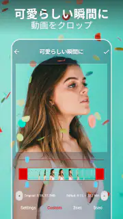 動画トリミングとカット – 動画加工＆ぼかし加工エディター screenshot 7
