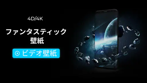 動画壁紙クリエイター screenshot 7
