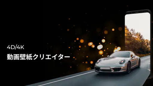 動画壁紙クリエイター screenshot 8