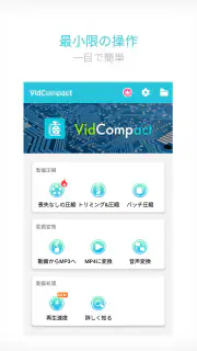 動画変換 と 動画圧縮, MP3 Converter screenshot 1