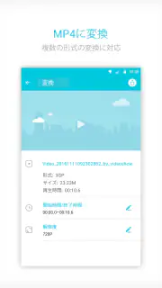 動画変換 と 動画圧縮, MP3 Converter screenshot 3