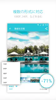 動画変換 と 動画圧縮, MP3 Converter screenshot 5