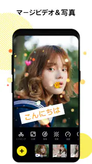 動画編集 - ティックトック 編集、歌詞動画、動画作成 screenshot 1