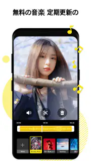 動画編集 - ティックトック 編集、歌詞動画、動画作成 screenshot 5