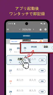 勤怠・シフト・残業管理・打刻・給料計算 きんたいさん screenshot 1