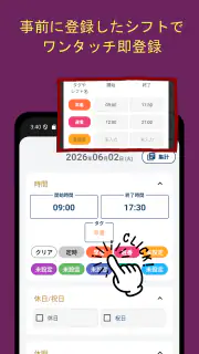 勤怠・シフト・残業管理・打刻・給料計算 きんたいさん screenshot 2