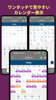 勤怠・シフト・残業管理・打刻・給料計算 きんたいさん screenshot 3