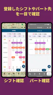 勤怠・シフト・残業管理・打刻・給料計算 きんたいさん screenshot 4
