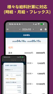 勤怠・シフト・残業管理・打刻・給料計算 きんたいさん screenshot 5