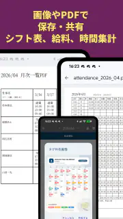 勤怠・シフト・残業管理・打刻・給料計算 きんたいさん screenshot 6