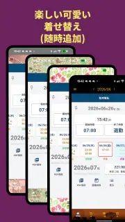 勤怠・シフト・残業管理・打刻・給料計算 きんたいさん screenshot 7
