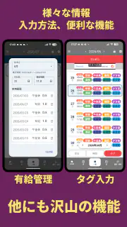 勤怠・シフト・残業管理・打刻・給料計算 きんたいさん screenshot 8