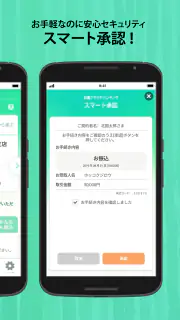 北國クラウドバンキングアプリ screenshot 3