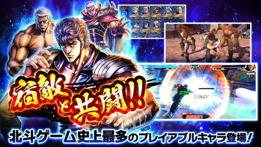 北斗の拳 LEGENDS ReVIVE 原作追体験RPG！ screenshot 2