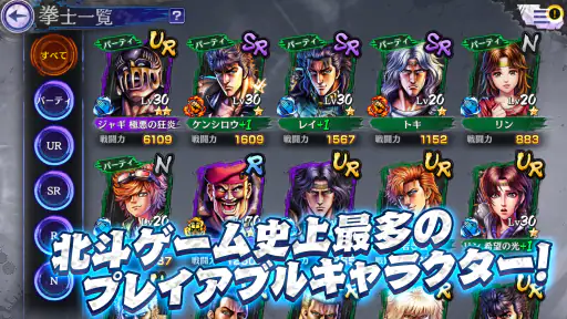 北斗の拳 LEGENDS ReVIVE 原作追体験RPG！ screenshot 3