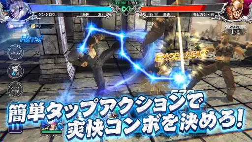 北斗の拳 LEGENDS ReVIVE 原作追体験RPG！ screenshot 4