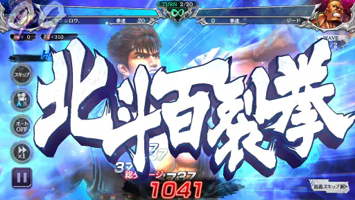 北斗の拳 LEGENDS ReVIVE 原作追体験RPG！ screenshot 5