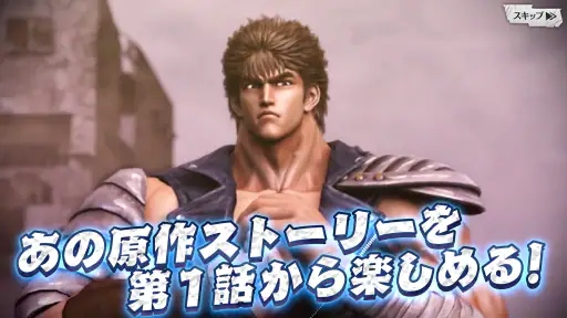 北斗の拳 LEGENDS ReVIVE 原作追体験RPG！ screenshot 6
