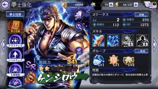 北斗の拳 LEGENDS ReVIVE 原作追体験RPG！ screenshot 7