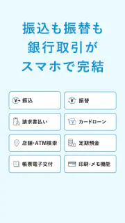北洋銀行アプリ screenshot 1