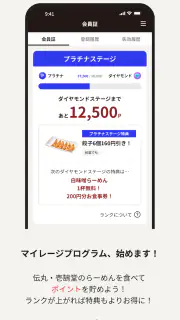 北海道らーめん伝丸・壱鵠堂 screenshot 8