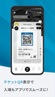 北海道ボールパークFビレッジ公式アプリ screenshot 3