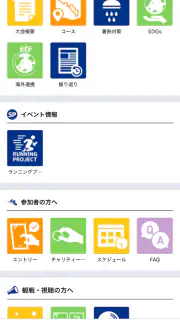 北海道マラソン-Hokkaido Marathon- screenshot 3