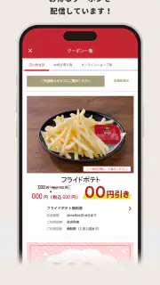 北海道生まれ和食処とんでん screenshot 2