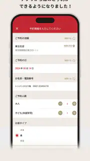 北海道生まれ和食処とんでん screenshot 3