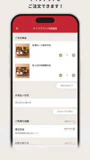 北海道生まれ和食処とんでん screenshot 4