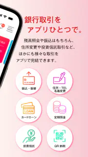 北陸銀行ポータルアプリ screenshot 3